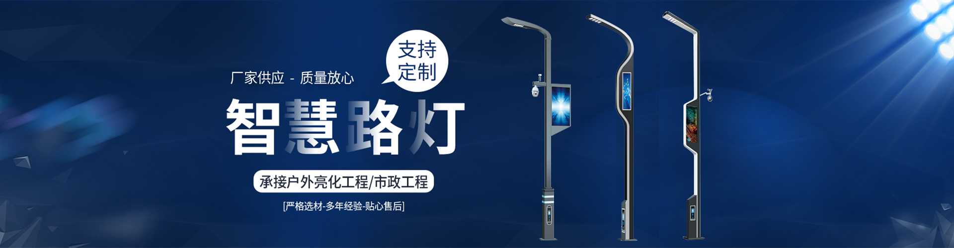 内蒙古太阳能路灯定制厂家