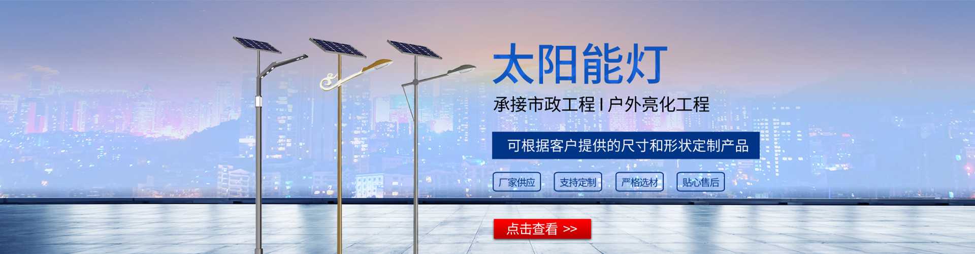 内蒙古太阳能路灯哪家好